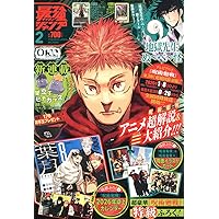 最強ジャンプ (12月号) |本 | 通販 | Amazon